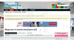 Desktop Screenshot of magazinka.info