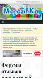 Mobile Screenshot of magazinka.info